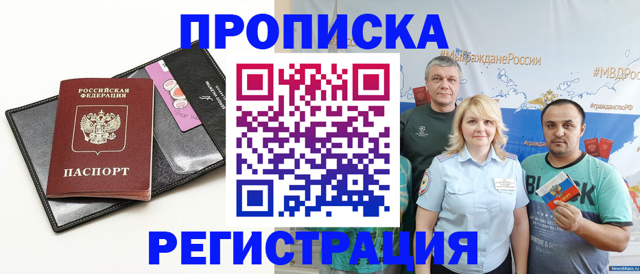 прописка для кредита в Артёмовском