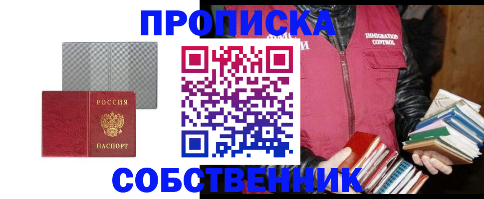 временная регистрация надежно в Артёмовском