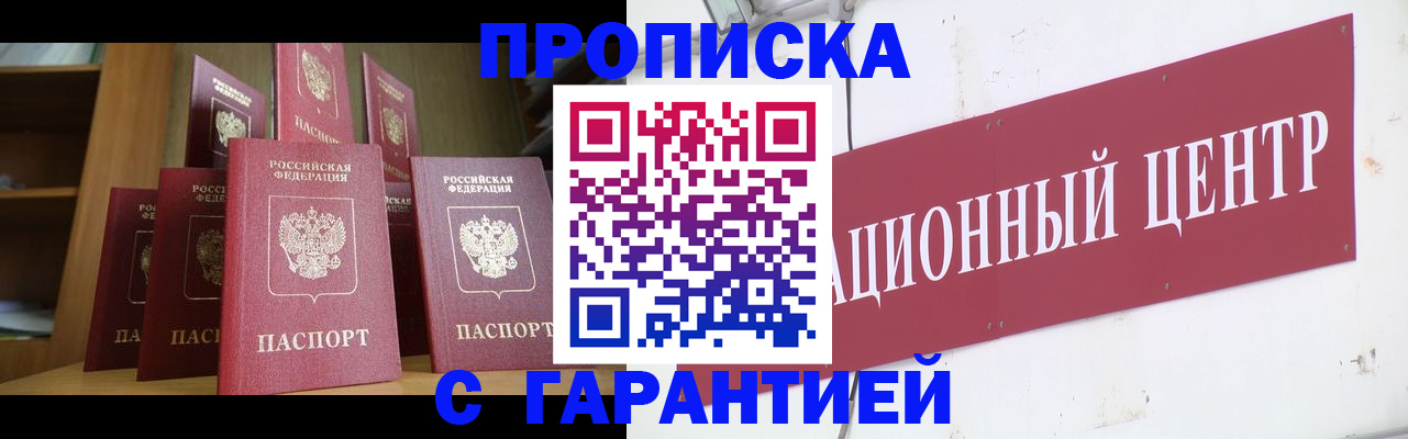 временная регистрация недорого в Артёмовском