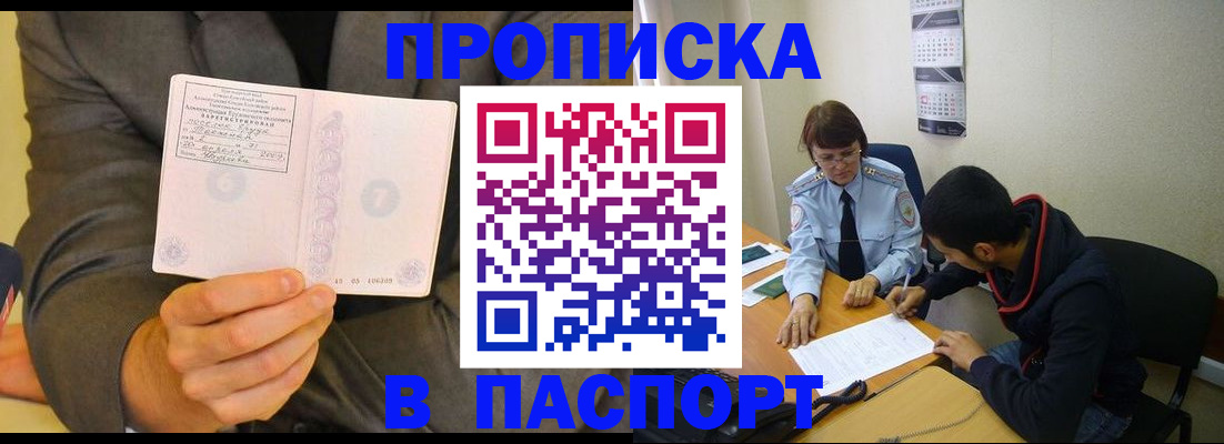 временная регистрация надежно в Артёмовском