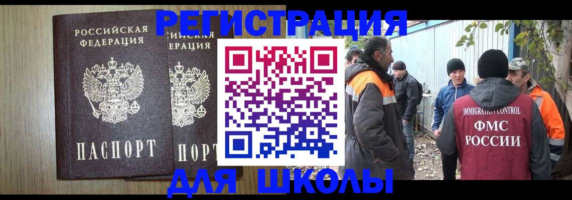 где прописаться в Артёмовском